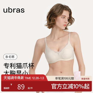ubras透气猫爪杯大胸显小内衣防下垂收副乳聚拢无痕文胸罩女