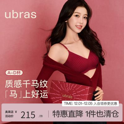 ubras本命年文胸礼盒无尺码红色