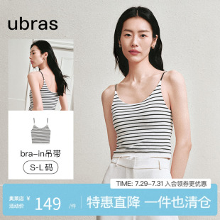 刘雯同款 ubras半月领美背女士背心免穿文胸无缝带杯内搭吊带