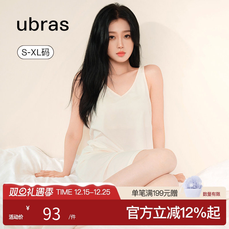 【虞书欣同款】ubras带胸垫家居服|吊带裙背心裙除螨睡裙睡衣女