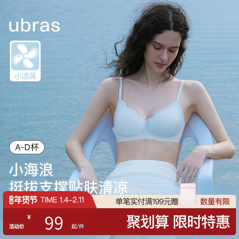 ubras流雾蕾丝小胸聚拢文胸罩内裤套装法式性感内衣女,女士内衣/男士内衣/家居服,文胸,淘宝优惠券,粉丝福利购,淘宝优惠卷
