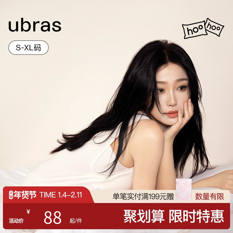 【虞书欣同款】ubras带杯睡裙|莫代尔吊带裙短女性感呼呼睡衣,女士内衣/男士内衣/家居服,睡裙,淘宝优惠券,粉丝福利购,淘宝优惠卷