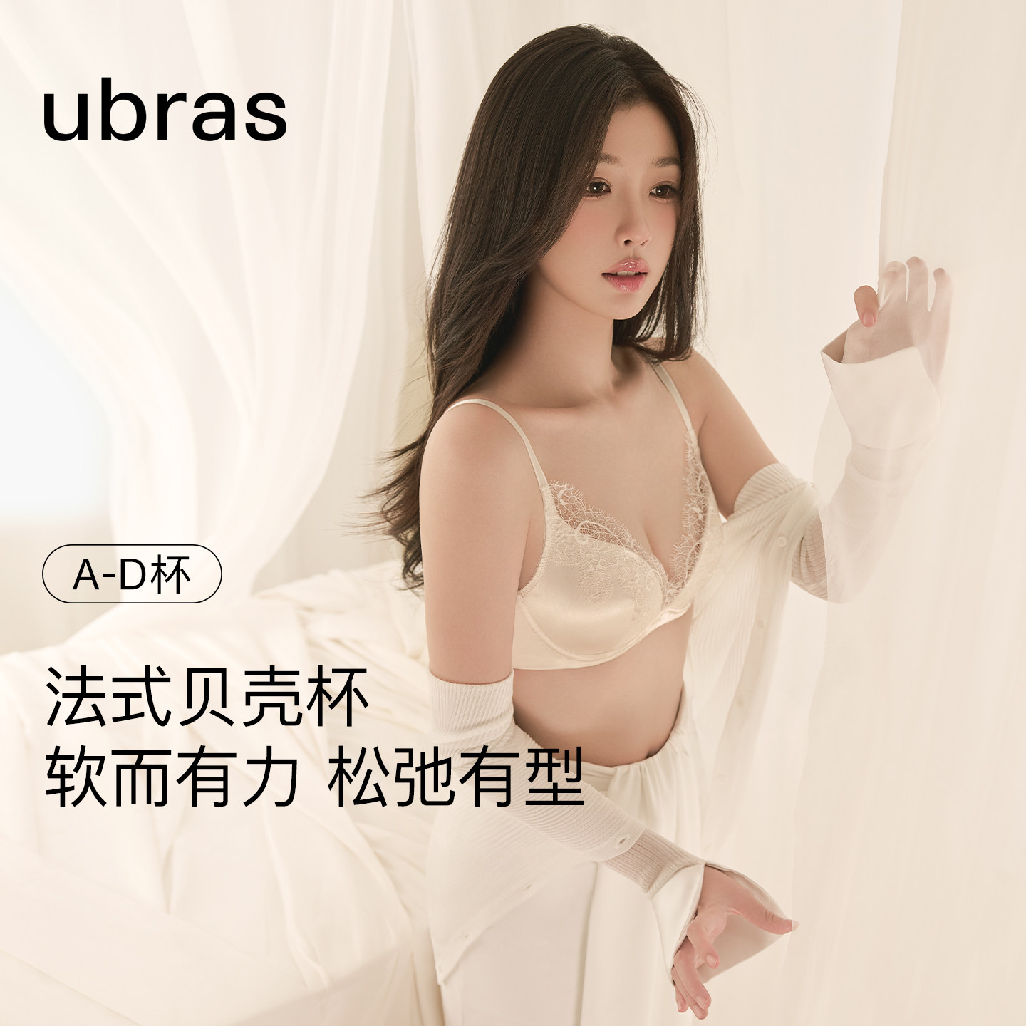 ubras王妃蕾丝法式贝壳杯内衣春夏真丝感缎面性感无钢圈文胸罩
