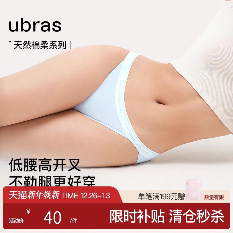 ubras性感纯棉三角内裤女士7A抗菌裆提臀低腰透气少女丁字短裤