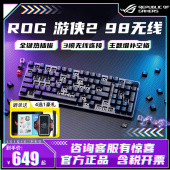 ROG游侠2 三模无线机械键盘全键热插拔游戏电竞机械键盘 98无线版