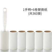 Clothes coat lint stick can tear dust removal roller dust thumbnail 4