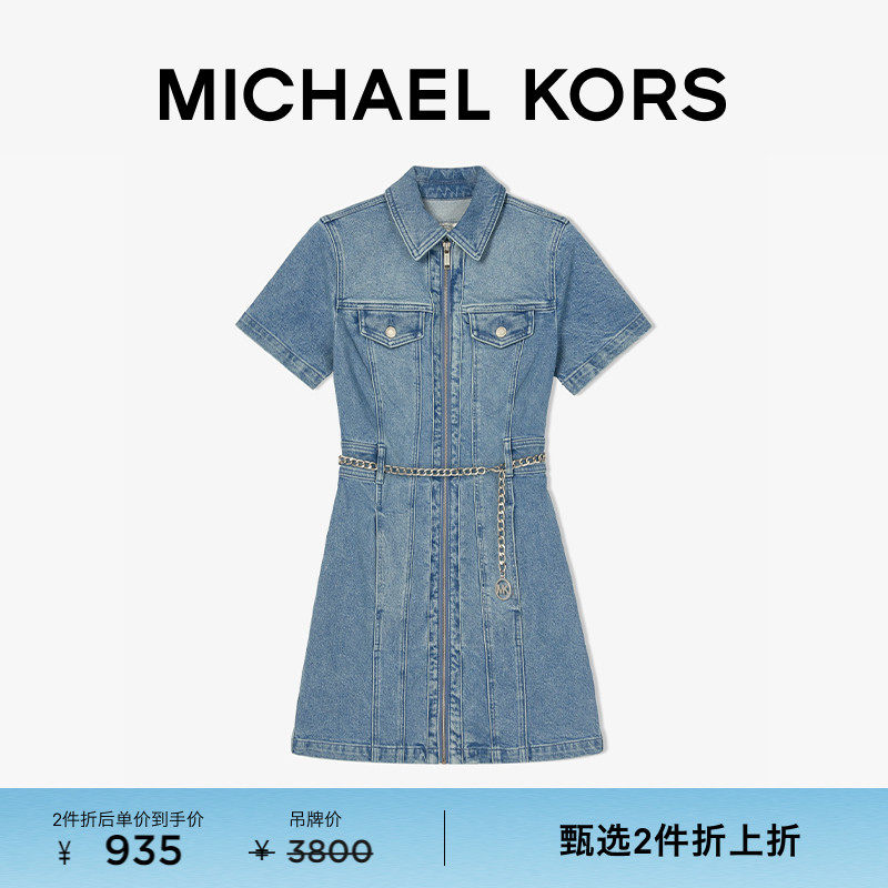 【两件折上折】MICHAEL KORS MK 女士牛仔翻领连衣裙 含链条腰带