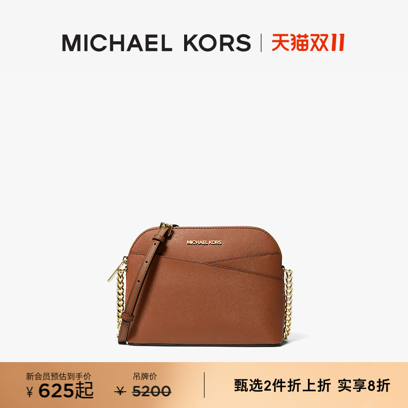 JetSetTravel中号贝壳包