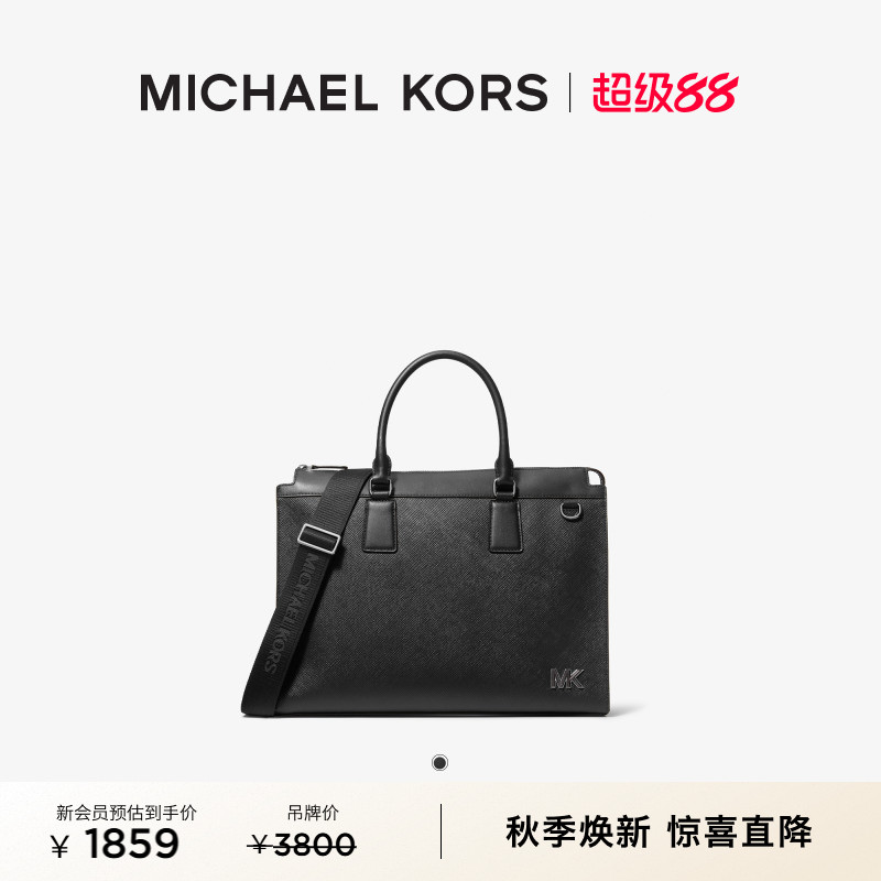 【新品】MICHAEL KORS 奥莱 MK Edison 男士拉链手提斜挎包公文包