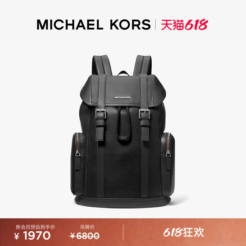 【618狂欢】MICHAEL KORS 奥莱 MK Cooper 男士翻盖通勤双肩包