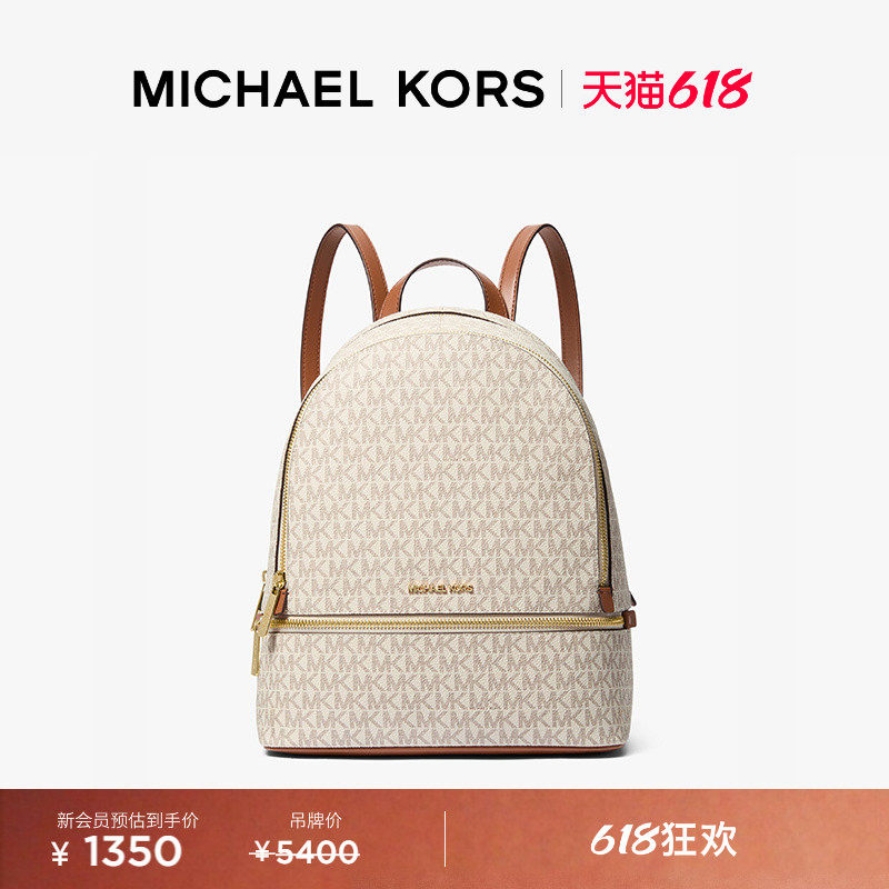 【618狂欢】MICHAEL KORS 奥莱 MK Rhea 女士老花大容量双肩包