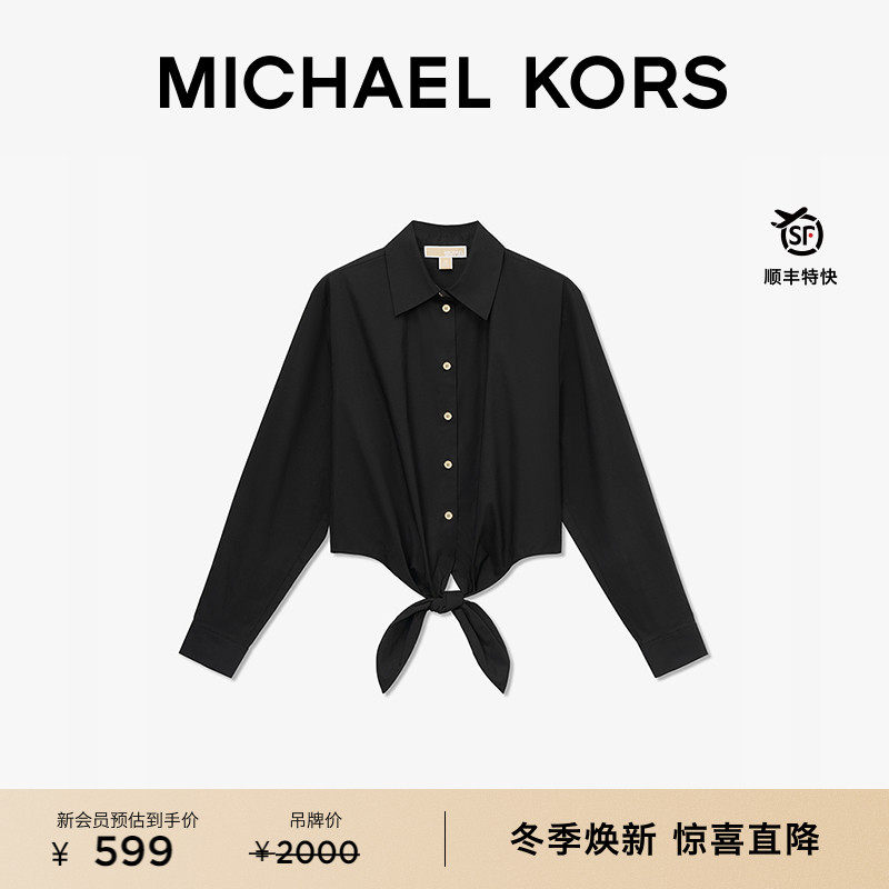 【商场同款】MICHAEL KORS MK 女士系带短款休闲翻领衬衫