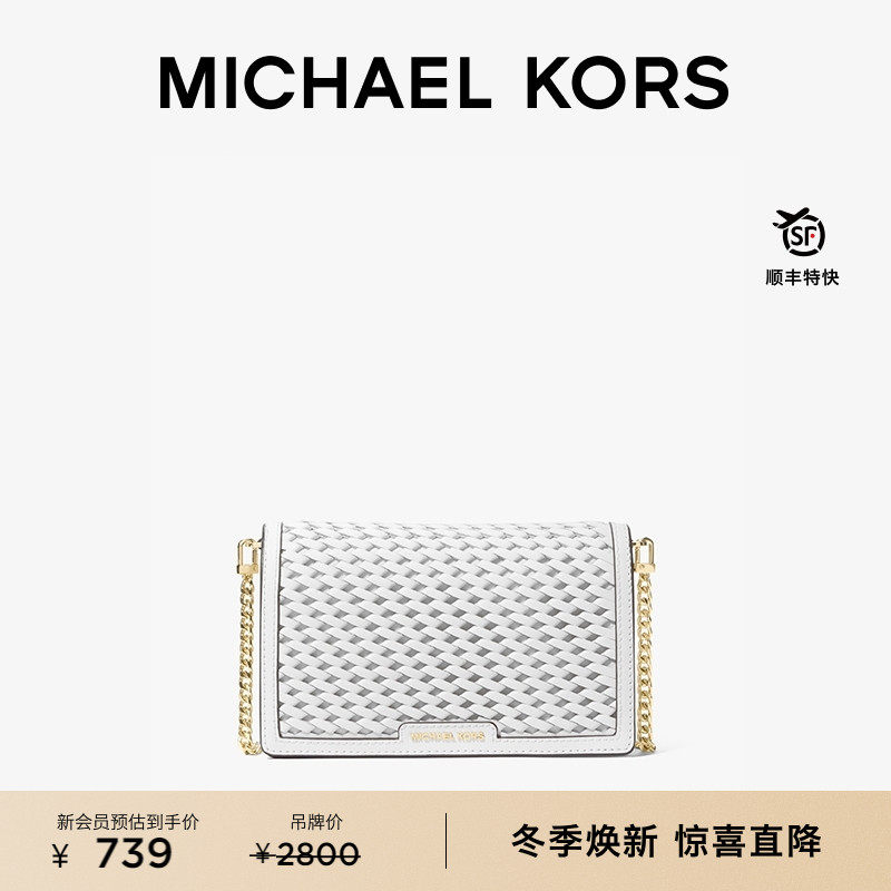 MKJetSet女士编织皮质斜挎包