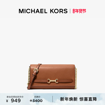【新年礼物】MICHAEL KORS MK Carson 女士大号马衔扣信封斜挎包