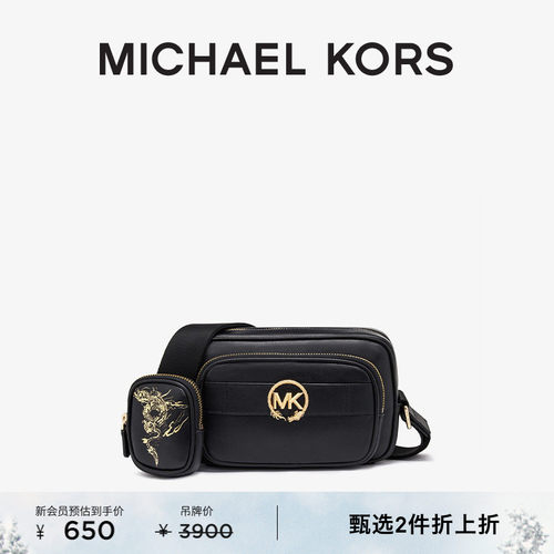 【元旦礼物】【2件折上折】MICHAEL KORS MK Hudson 男士相机包