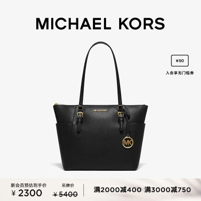 MICHAEL KORS 奥莱 Charlotte 女士大号手提托特包