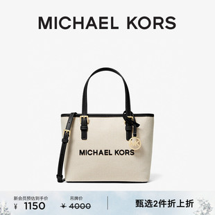 KORS Jet Travel MICHAEL Set 超小号菜篮子包 2件折上折
