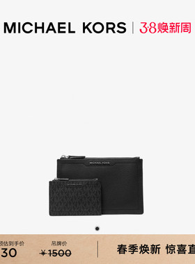 MICHAEL KORS MK Hudson 男士皮质手包老花卡包套装