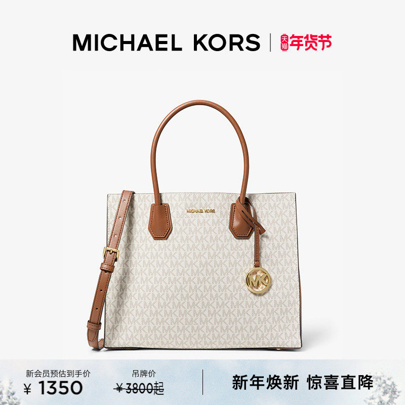 MICHAEL KORS 奥莱 MK Mercer 女士大号老花托特包