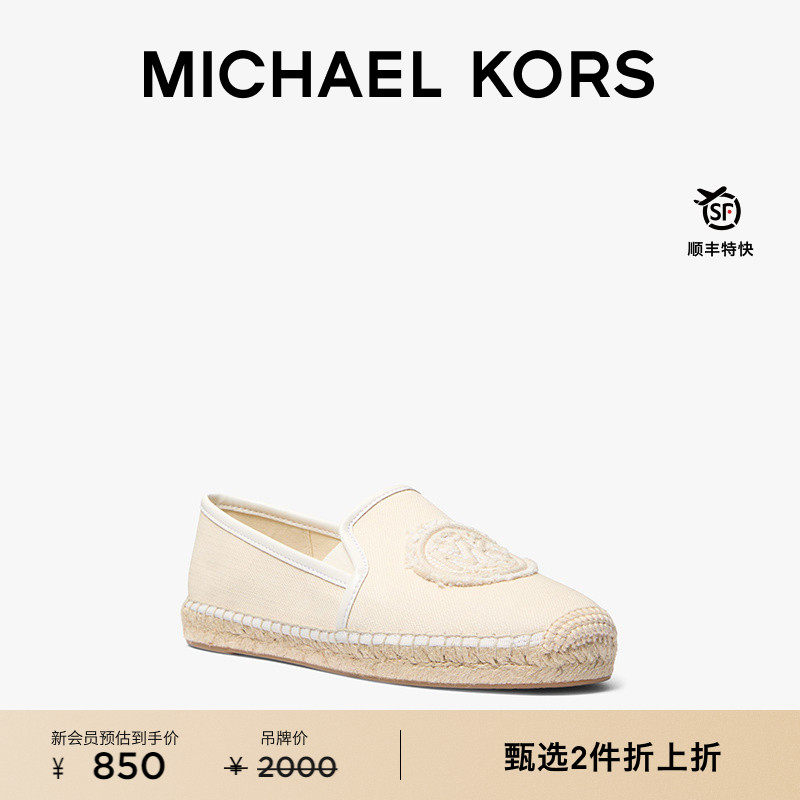 【2件折上折】MICHAEL KORS MK Hastings 女士草编平底鞋