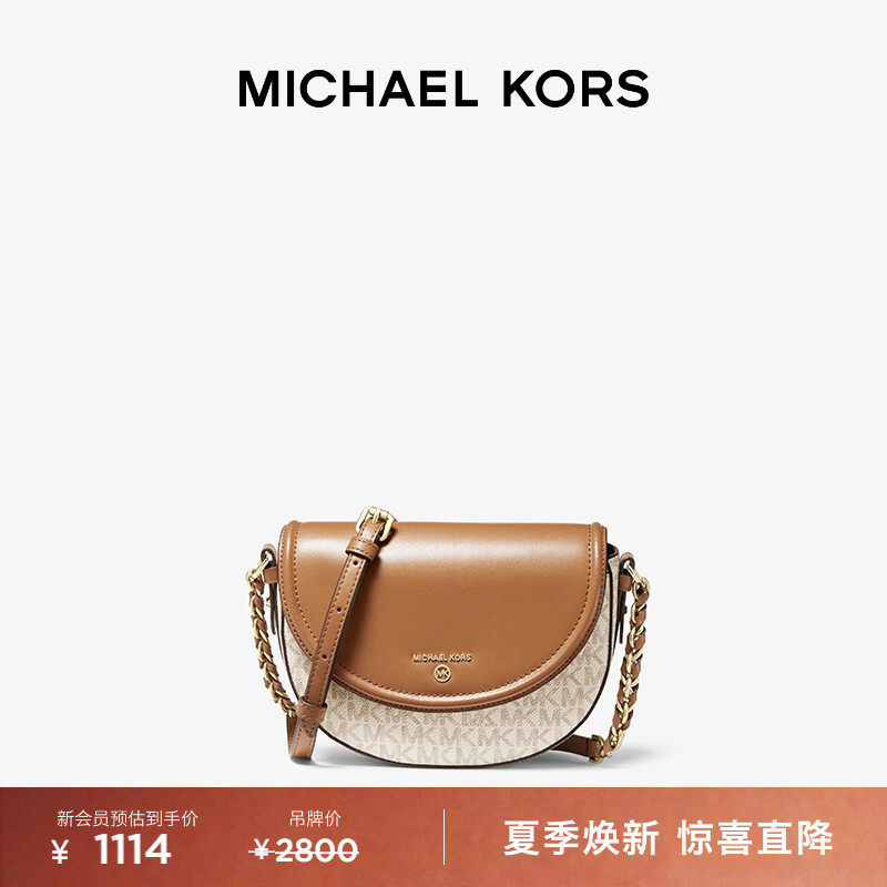 MICHAEL KORS MK Jet Set Charm 女士中号马鞍包 - 实物图