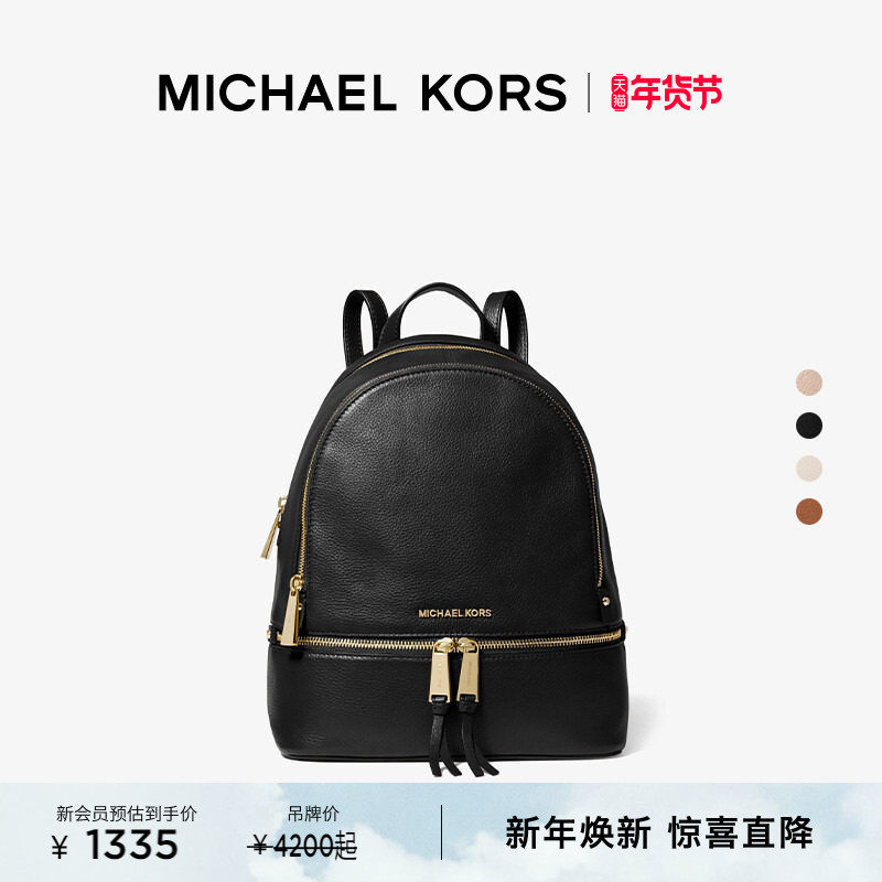 【新年礼物】MICHAEL KORS MK Rhea Zip 女士中号拉链背包双肩包,箱包皮具/热销女包/男包,双肩背包,淘宝优惠券,粉丝福利购,淘宝优惠卷