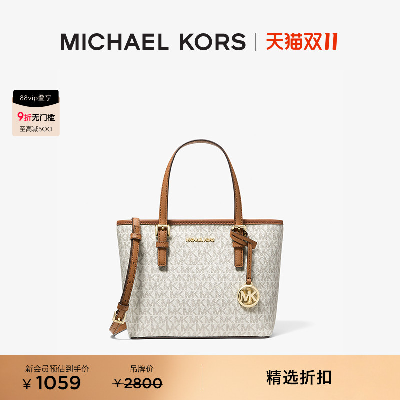 JetSetTravel迷你菜篮子包