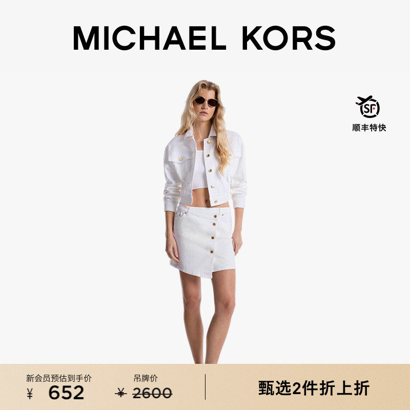 【2件折上折】MICHAEL KORS 奥莱 MK  女士牛仔短裙半身裙