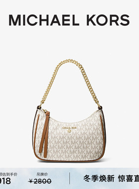 【元旦礼物】MICHAEL KORS Jet Set Charm 女士小号单肩包麻将包