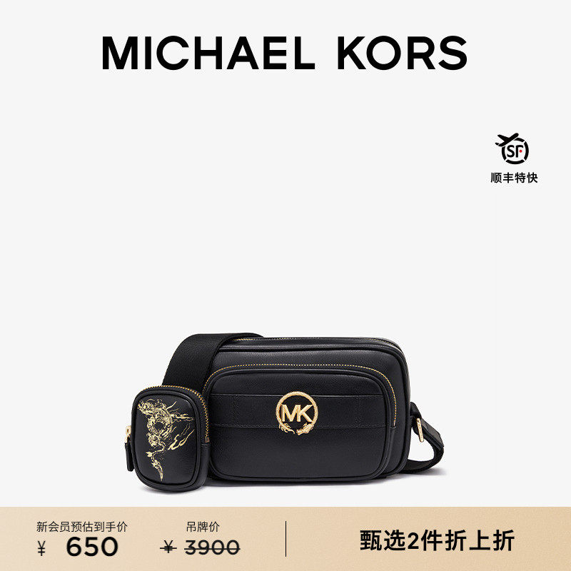 【圣诞礼物】【2件折上折】MICHAEL KORS MK Hudson 男士相机包