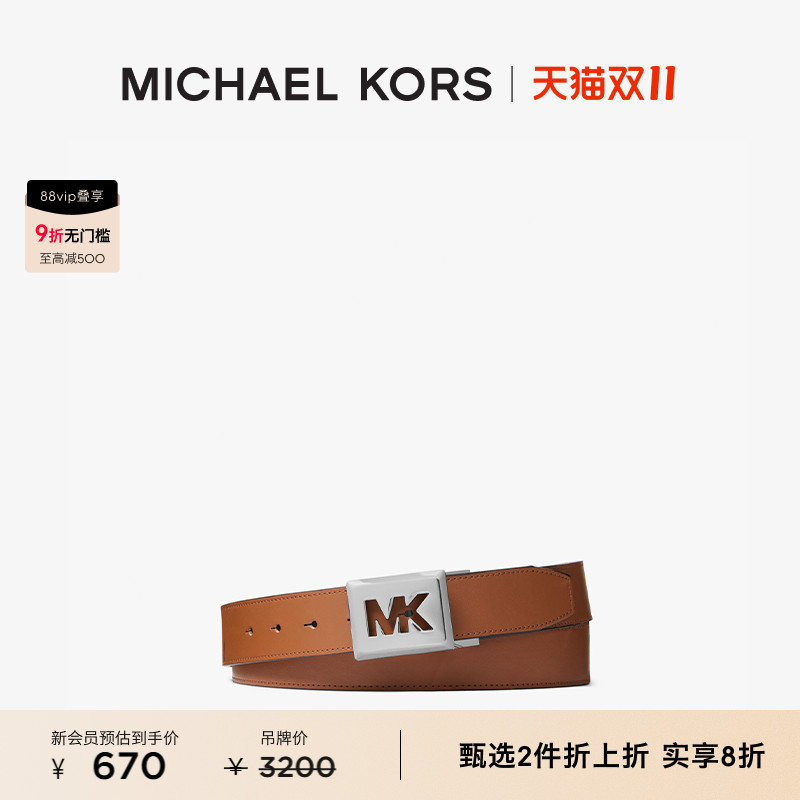 【2件实享8折】MICHAEL KORS 奥莱 MK 男士双色方扣腰带皮带
