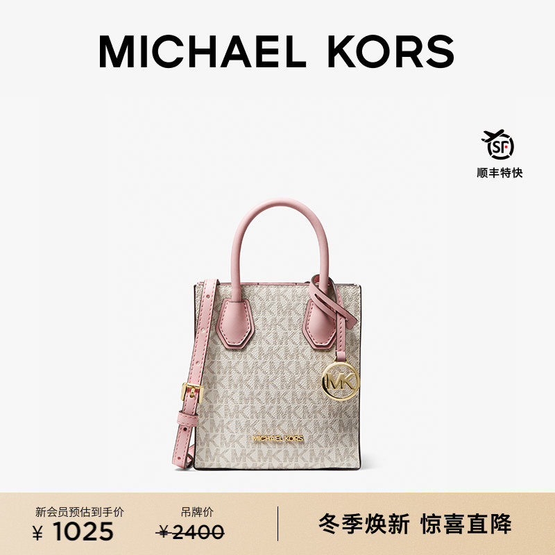 MK女士超小号琴谱包