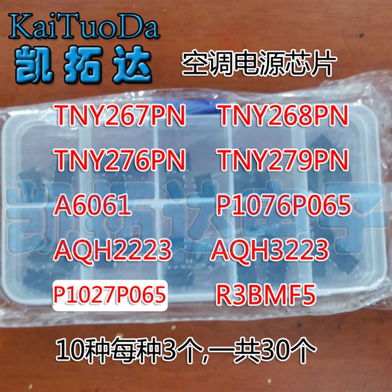 空调电源包 A6061 P1076P065 AQH2223 AQH3223 P1027P65 R3BMF5