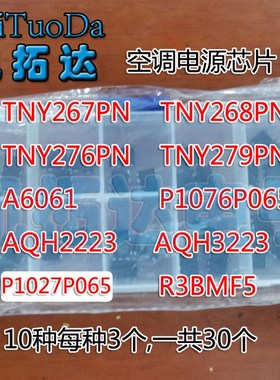 空调电源包 A6061 P1076P065 AQH2223 AQH3223 P1027P65 R3BMF5