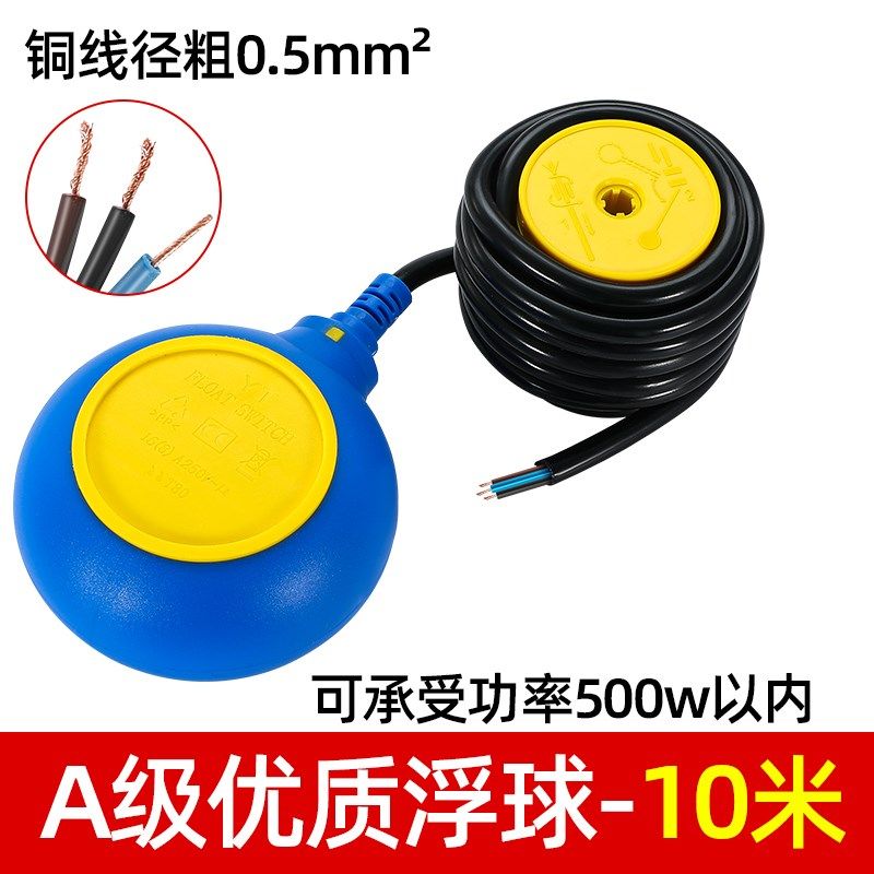 MAC3圆形浮球开关水位控制器水塔水泵全自动上水浮子液位浮球传感