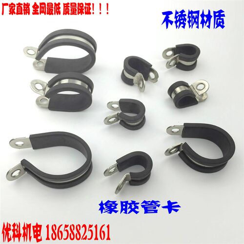 304不锈钢连胶条卡箍/SKM紧固夹/减震抱箍/卡箍/抱箍 P型管箍喉箍