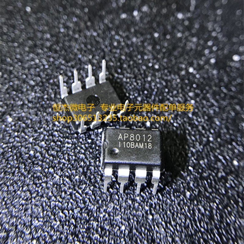 全新原装 AP8012 AP8012H AP8012C 电磁炉电源芯片 直插8脚 DIP-8