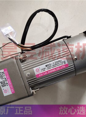 M90-120GU 90GU-20G15 51K90GU-S3F 楷来胜电机 KLS微型减速马达