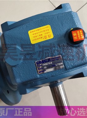 GONGJI工业机械蜗杆减速箱 涡轮变速机 TKBE70-R TKAE80 TKB175
