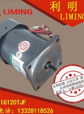 CM09-4-120-TJ CM09IG120TJF 直销 LIMING  MOTOR 三相异步电动机
