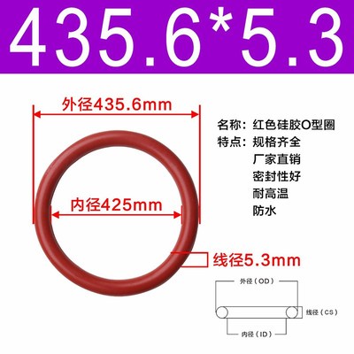 硅胶O型圈内径420/425/430/435/440/445/450/455/460/465/470*5.3