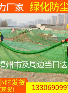 工地盖土网防尘网盖沙网扬尘网 遮阳网绿化绿色网 环保检查网
