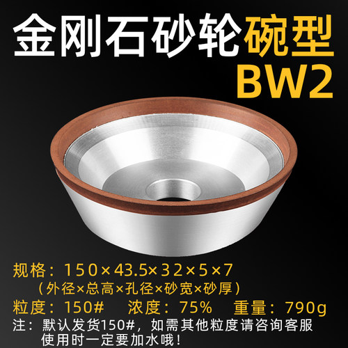 BW2碗型树脂金刚石砂轮磨床磨刀机沙轮片铣刀专磨硬质合金钨钢刀