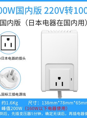 景赛200W变压器220V转110V100V电器家用110V转220V电源转换器