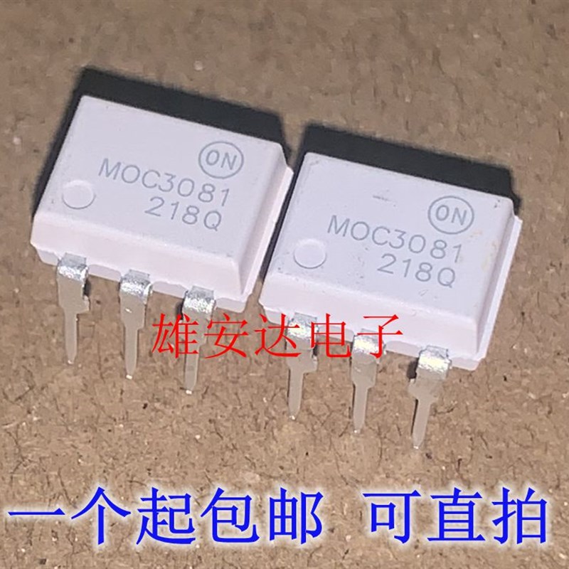 全新原装进口 MOC3081 光电耦合器 双向晶闸管驱动器 直插 DIP-6