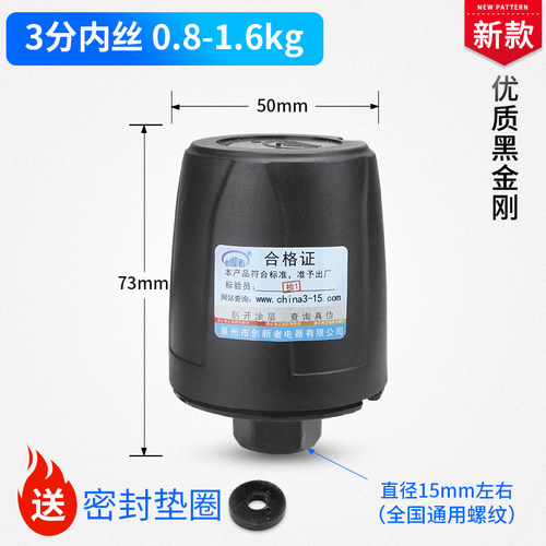 全自动家用自吸增压泵水泵压力开关机械控制器管道抽水上水220v