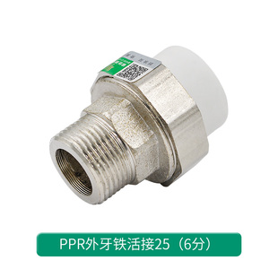 PPR外丝外牙内丝铜活接双头PPR转PE铜活接转换活接水管管件配件