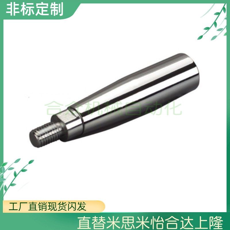 替代米思米 c-GRMSS握柄c-GRMSN5/6/8/12 旋转握柄GRMS5/6/8/10