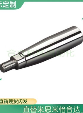 替代米思米 c-GRMSS握柄c-GRMSN5/6/8/12 旋转握柄GRMS5/6/8/10