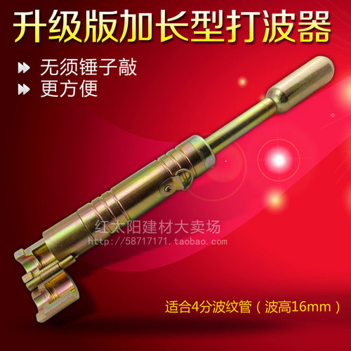 不锈钢波纹管压边模/打波器/平口器/打平器/做管工具 4分/6分